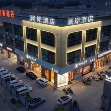 澜岸酒店(沙坡头区店)