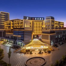 鄯善龙诚酒店(鄯善新城东路盛世财富广场店)