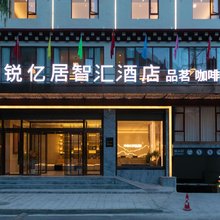 坤锐亿居智汇酒店