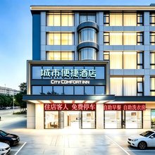 城市便捷酒店(海口骑楼老街望海国际广场店)