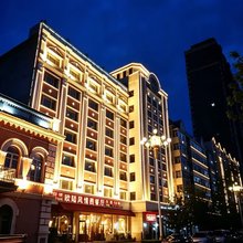 欧陆风情假日酒店(黑河黑龙江江畔店)