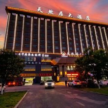 伊宁天然居大酒店
