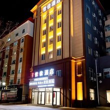 黑河世家酒店(中央商业步行街店)