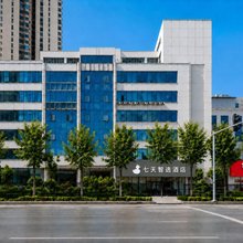 七天智选酒店(烟台火车站店)