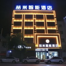 喆米智能酒店