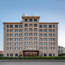 御泊大酒店(博乐站友谊路店)