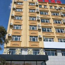和布克赛尔熙睿酒店(和什托洛盖客运站双山公园店)