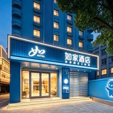 如家酒店·neo(武汉黄鹤楼首义路地铁站店)