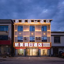 航美假日酒店(昌北机场店)