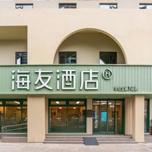 海友酒店(昆明高新区西城时代店)