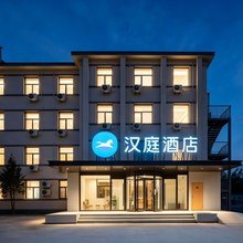汉庭酒店(北京上地安宁庄店)