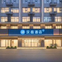 汉庭酒店(宝鸡岐山客运汽车站店)