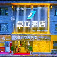 汉中卓立民宿