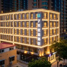 7天优品酒店(邢台隆尧城关店)