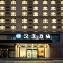 汉庭酒店(太原大同路太钢西门店)