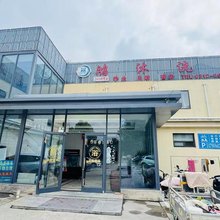 保定鸿沐洗浴酒店