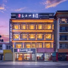 云上四季酒店(扎什伦布寺宗山小布达拉店)