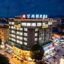 艾尚阳光酒店(崇左龙州兴龙路店)
