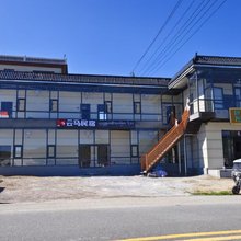 云马民宿