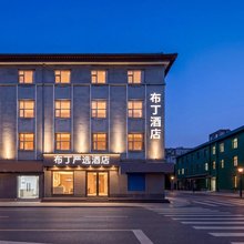 布丁严选酒店(西安钟楼交大二附院店)