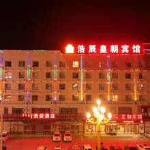 西乌旗浩辰皇朝宾馆(巴彦花镇店)