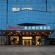 乐山市中区高铁站希尔顿欢朋酒店