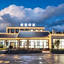 尼勒克蜂巢印象民宿