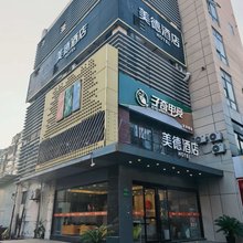 美德酒店(上海闵行华师大店)