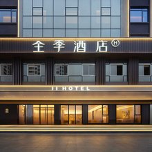 全季酒店(深圳宝安洪浪北地铁站店)