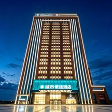城市便捷酒店(长春高新区光谷大街店)