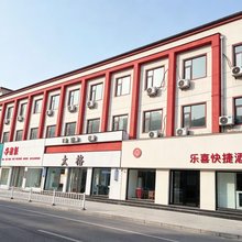 荥阳乐喜快捷酒店(市政府店)