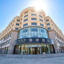 希岸酒店(绥芬河国际客运站步行街店)