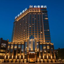 柏曼酒店(崇左市人民政府友谊大道店)