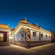 临府苑·古风禅意|四合院民宿(大同古城代王府九龙壁店)