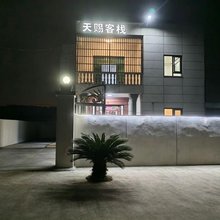平潭天赐客栈(坛南湾店)