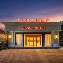 维也纳酒店(重庆市人民医院店)