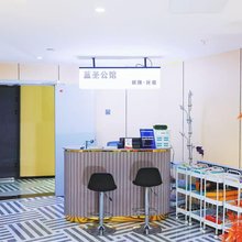 蓝圣公馆(鲁迅故里书圣故里店)