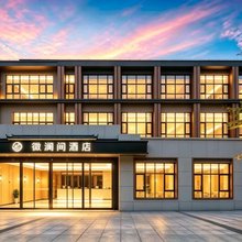 海口美兰国际机场微澜间酒店(鸿洲江山店)