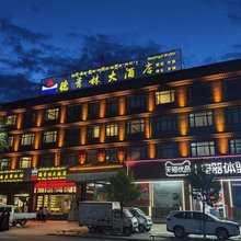 日喀则德青林大酒店