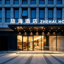 喆海酒店(北京西直门交通大学店)