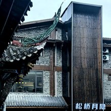 松桥月隐