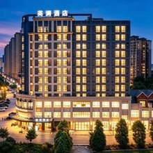 绵阳英澜酒店(海德广场店)