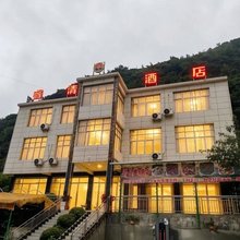 赫章睿清酒店