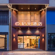 杞光酒店