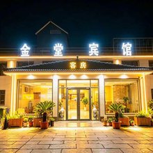 唐山金堂旅馆