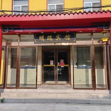 泰安明瑞宾馆(山东农业大学畔河校区店)