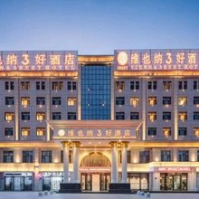 维也纳3好酒店(固原天蓬店)