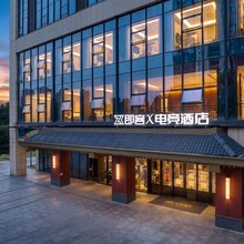 即客·X电竞酒店(辉煌国际店)