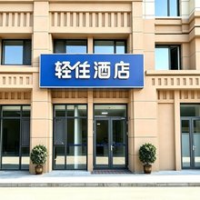 轻住酒店(山东工业职业学院店)