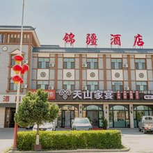 特克斯锦疆酒店(八卦城店)